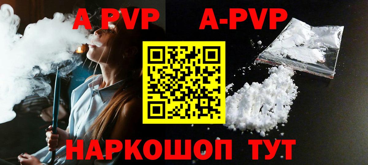 Alpha PVP СК Сунжа