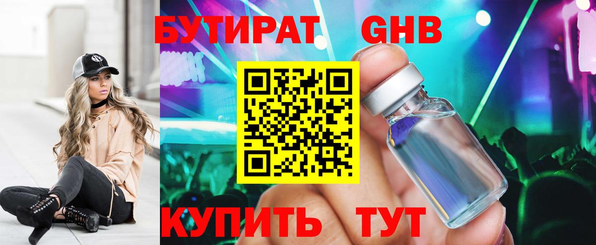 Сунжа  Бутират бутик  Вход с VPN 