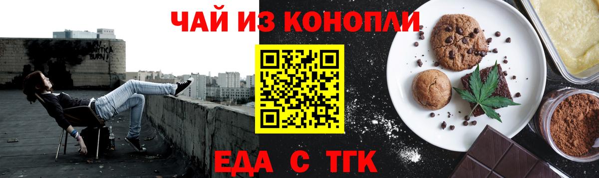 Печенье с ТГК конопля  Вход с VPN  Сунжа 