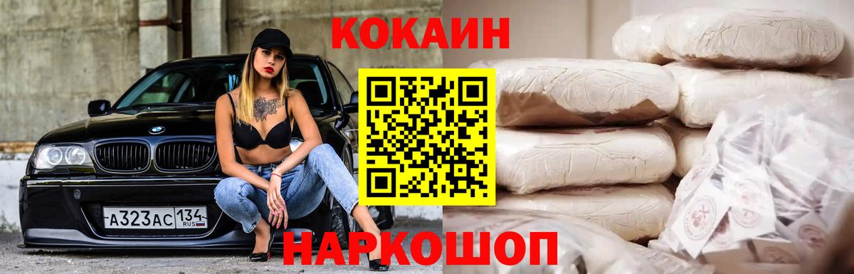 COCAIN Columbia  COCAIN 98%  Сунжа  Вход с VPN 