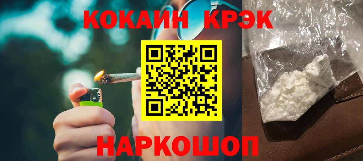 Cocaine Fish Scale Сунжа