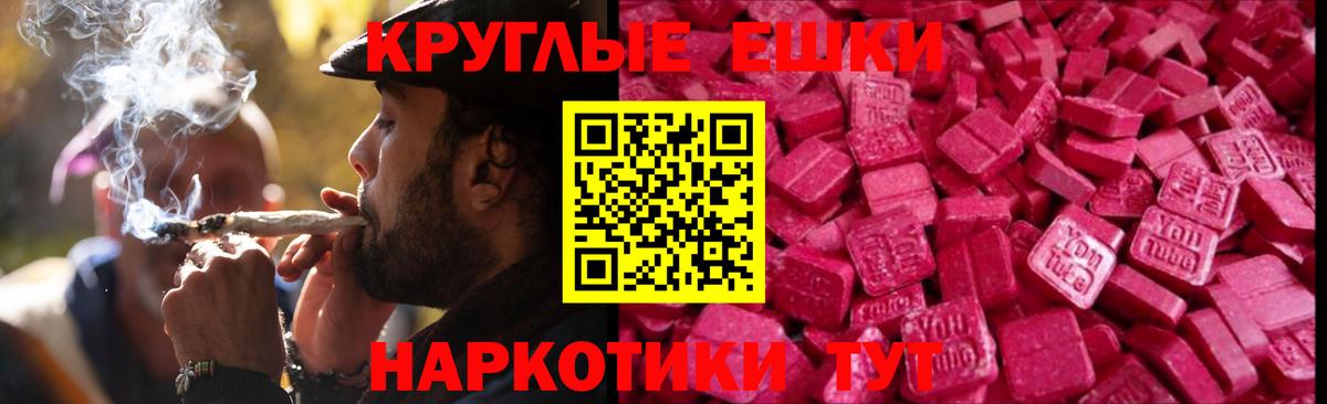 ЭКСТАЗИ 280мг  Вход с VPN  Сунжа  ЭКСТАЗИ  Ecstasy 300 mg 