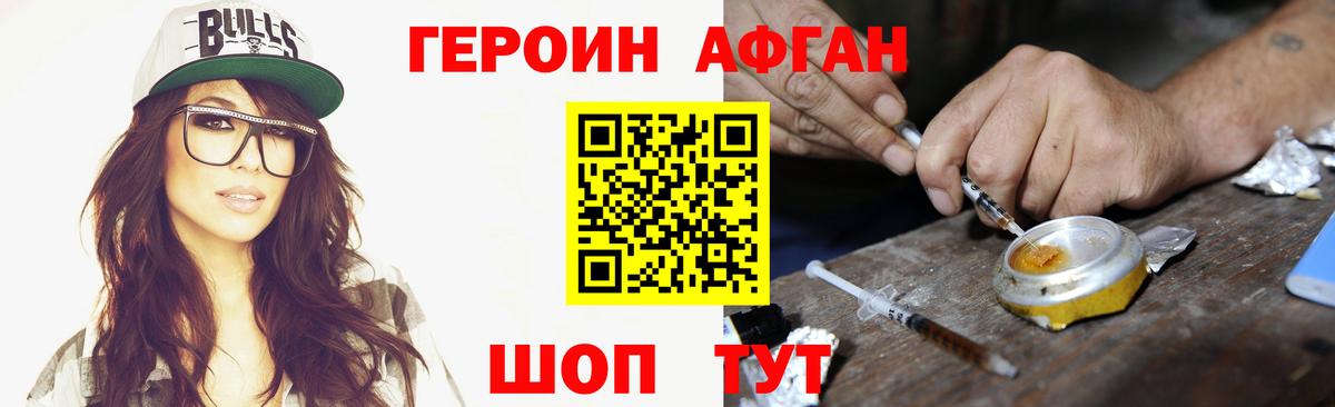 Сунжа  Героин герыч  Вход с VPN 