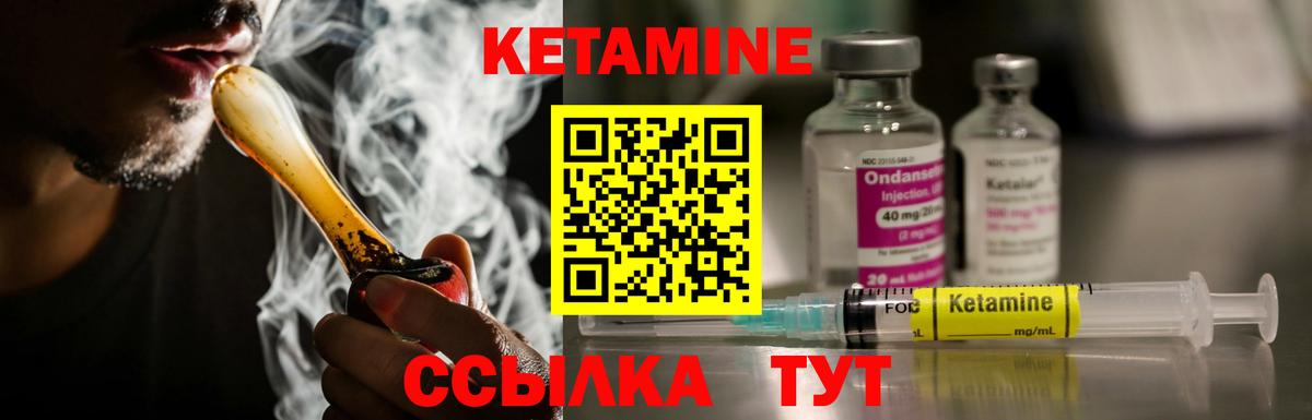 КЕТАМИН ketamine  Кетамин ketamine  Вход с VPN  Сунжа 