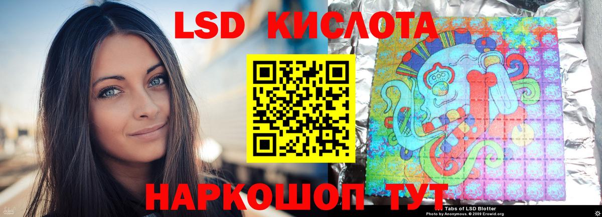 LSD-25 экстази ecstasy  Вход с VPN  Сунжа  Лсд 25 экстази кислота 