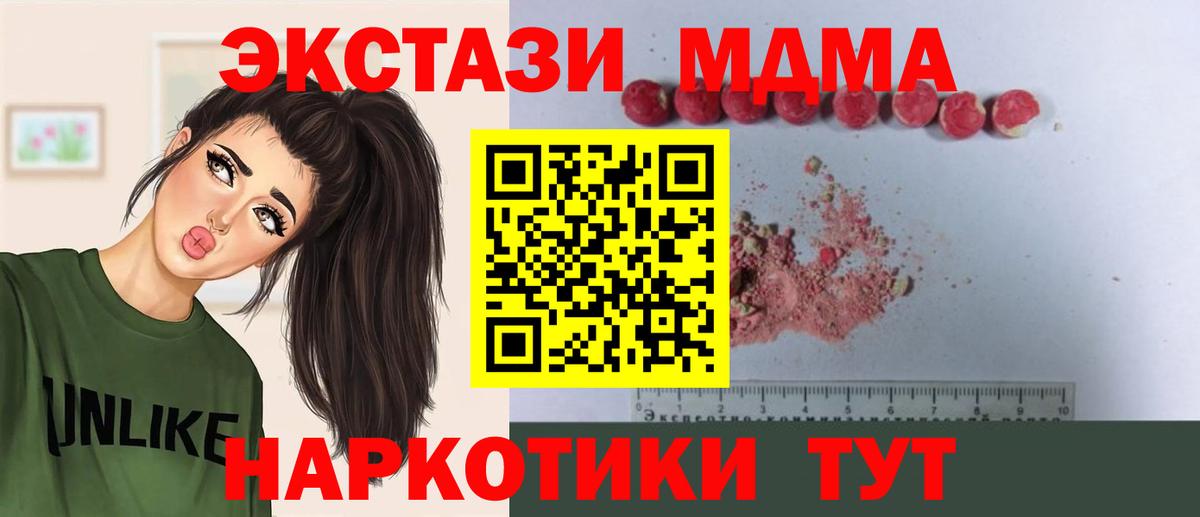 Сунжа  МДМА молли  Вход с VPN  MDMA  MDMA VHQ 