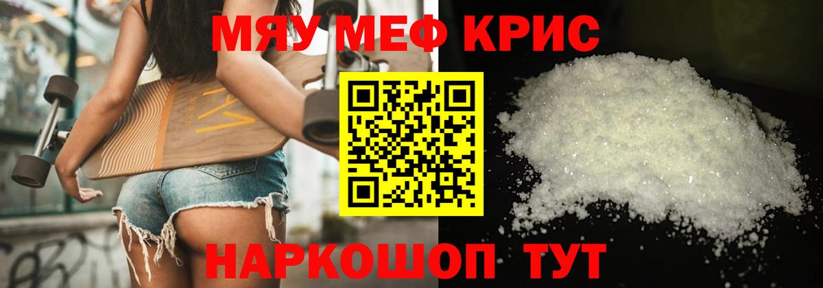 МЕФ кристаллы Сунжа