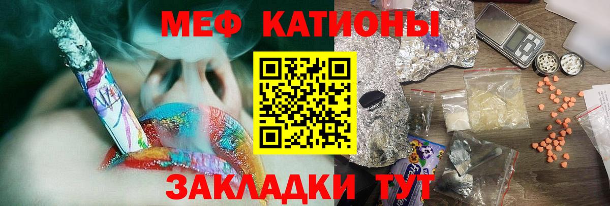 где купить наркоту  МЯУ-МЯУ  Вход с VPN  Мефедрон мука  Сунжа 