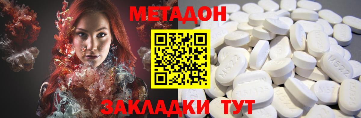 МЕТАДОН VHQ Сунжа