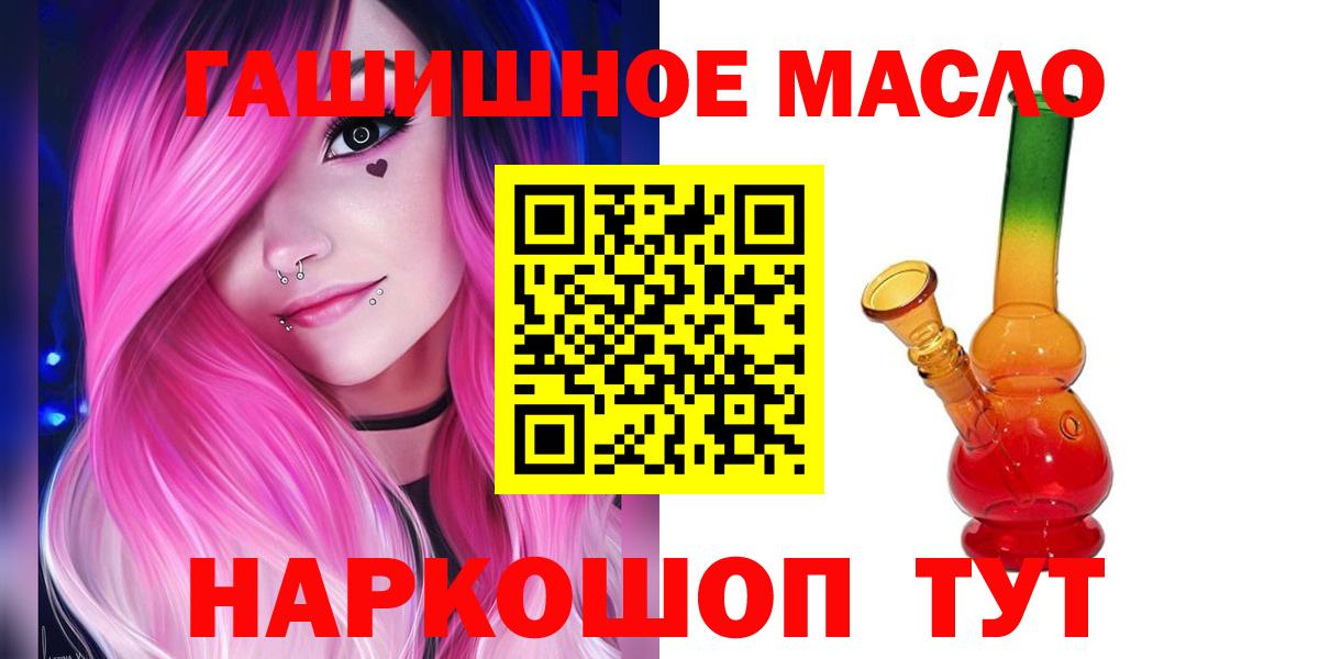 Сунжа  Дистиллят ТГК вейп с тгк  Вход с VPN  Дистиллят ТГК гашишное масло 